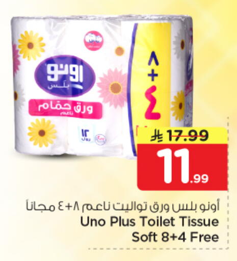 available at Nesto in KSA, Saudi Arabia, Saudi - Al Hasa