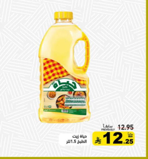 available at Aswaq Ramez in KSA, Saudi Arabia, Saudi - Hafar Al Batin
