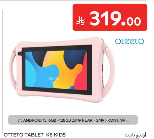 available at كارفور in مملكة العربية السعودية, السعودية, سعودية - بريدة
