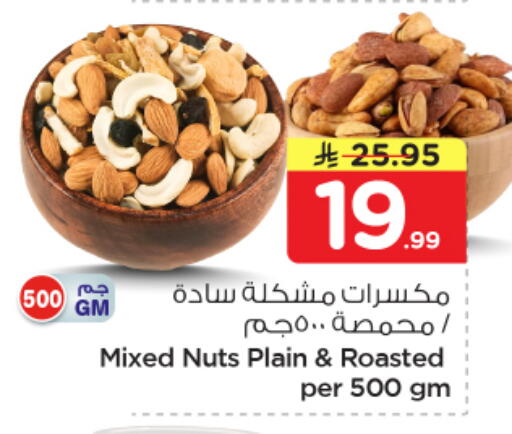 available at Nesto in KSA, Saudi Arabia, Saudi - Al Hasa
