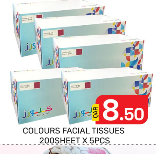 available at مجلس هايبرماركت in قطر - الدوحة