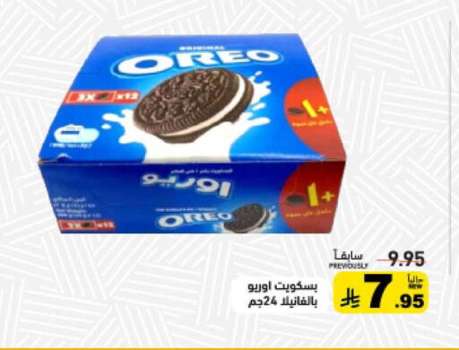 available at Aswaq Ramez in KSA, Saudi Arabia, Saudi - Hafar Al Batin