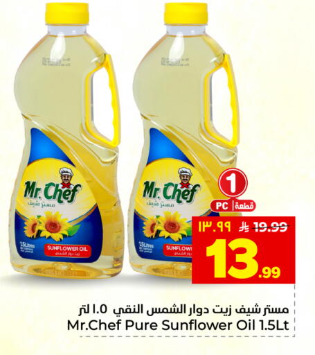 available at هايبر الوفاء in مملكة العربية السعودية, السعودية, سعودية - المنطقة الشرقية