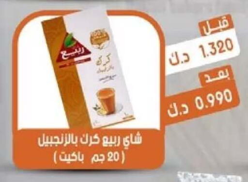 available at جمعية القيروان التعاونية in الكويت - مدينة الكويت