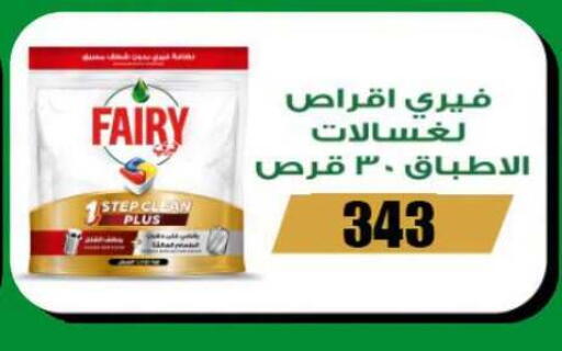 available at فتح الله in Egypt - القاهرة