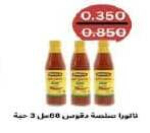 available at Al Fintass Cooperative Society  in Kuwait - Kuwait City