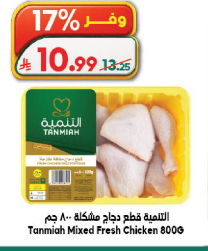 available at الدكان in مملكة العربية السعودية, السعودية, سعودية - الطائف