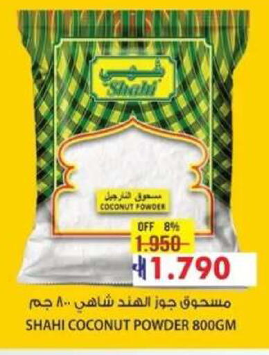 Coconut available at Muscat Golden Hypermarket in Oman - Sohar