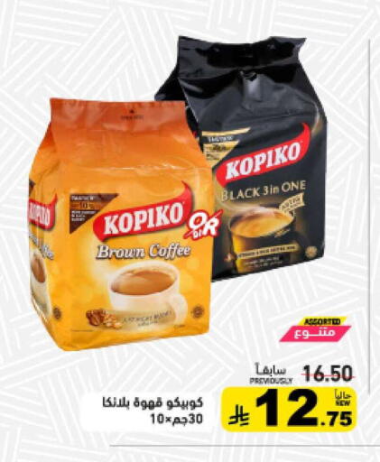 available at Aswaq Ramez in KSA, Saudi Arabia, Saudi - Hafar Al Batin
