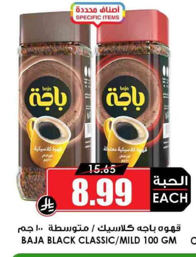 available at أسواق النخبة in مملكة العربية السعودية, السعودية, سعودية - الدوادمي