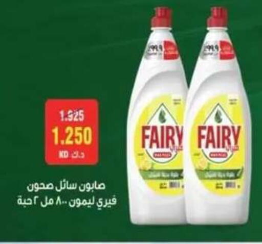 available at جمعية العقيلة التعاونية in الكويت - محافظة الأحمدي