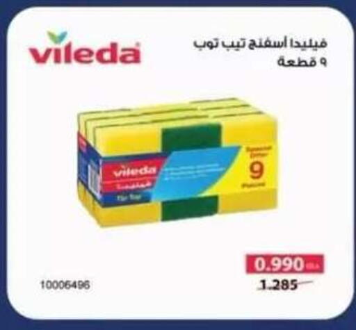 available at جمعية العقيلة التعاونية in الكويت - محافظة الأحمدي