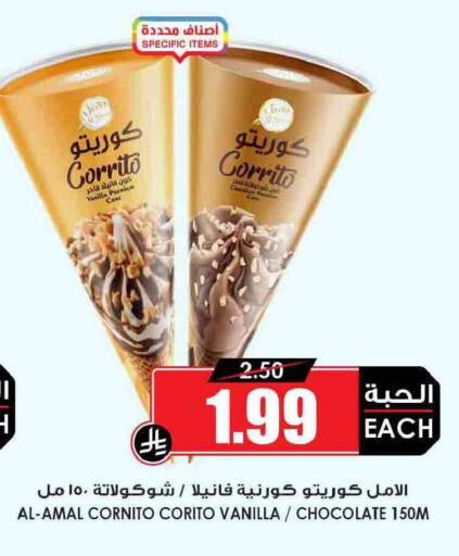 Vanilla available at Prime Supermarket in KSA, Saudi Arabia, Saudi - Al Duwadimi