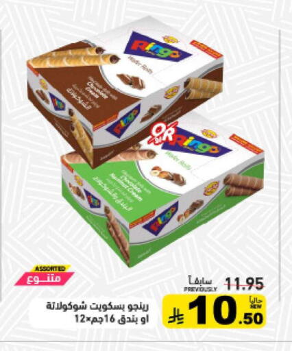 available at Aswaq Ramez in KSA, Saudi Arabia, Saudi - Hafar Al Batin