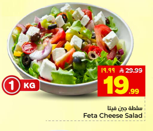 available at هايبر الوفاء in مملكة العربية السعودية, السعودية, سعودية - المنطقة الشرقية