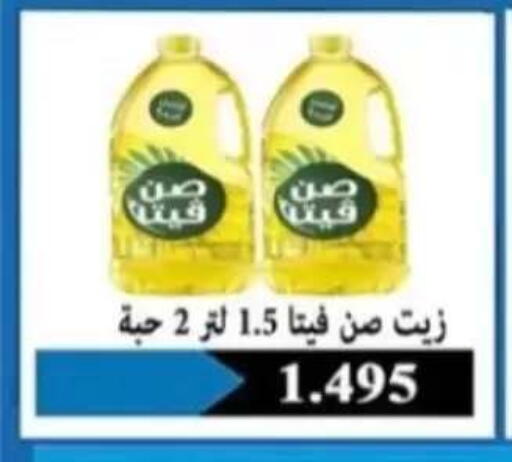 available at جمعية الرحاب التعاونية in الكويت - مدينة الكويت