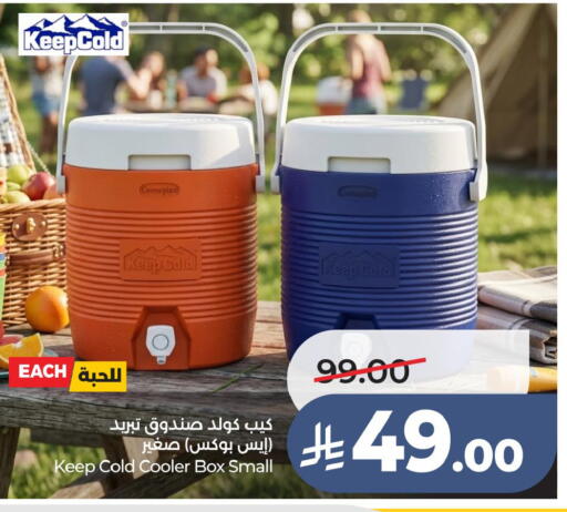 available at LULU Hypermarket in KSA, Saudi Arabia, Saudi - Hafar Al Batin