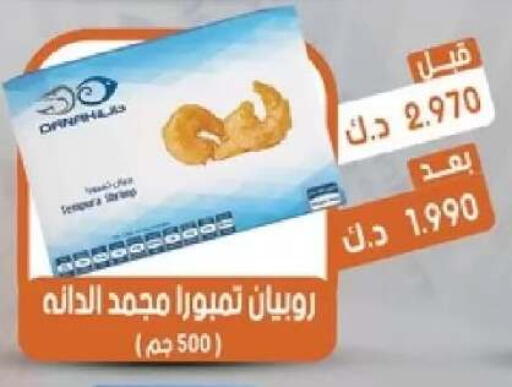 available at جمعية القيروان التعاونية in الكويت - مدينة الكويت