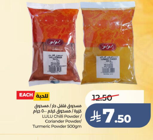 Chilli Turmeric Coriander available at LULU Hypermarket in KSA, Saudi Arabia, Saudi - Al Hasa