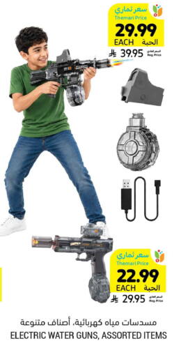 available at أسواق التميمي in مملكة العربية السعودية, السعودية, سعودية - عنيزة