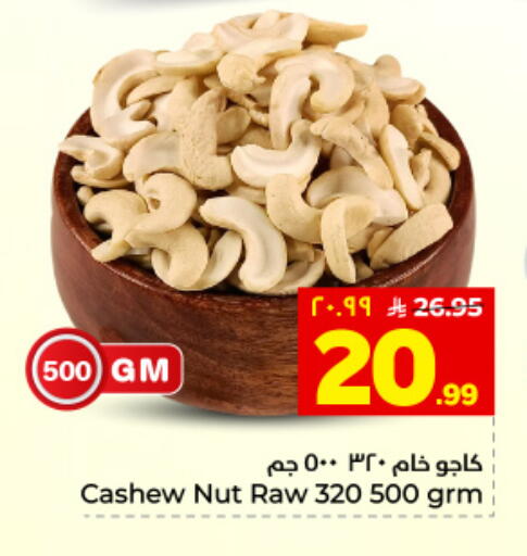 available at هايبر الوفاء in مملكة العربية السعودية, السعودية, سعودية - المنطقة الشرقية