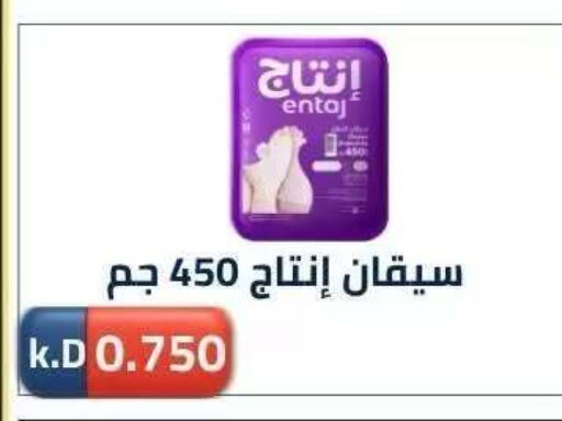 available at جمعية ضاحية صباح الناصر التعاونية in الكويت - مدينة الكويت