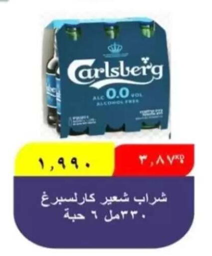 available at جمعية الرحاب التعاونية in الكويت - مدينة الكويت