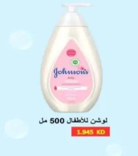 available at جمعية الرحاب التعاونية in الكويت - مدينة الكويت