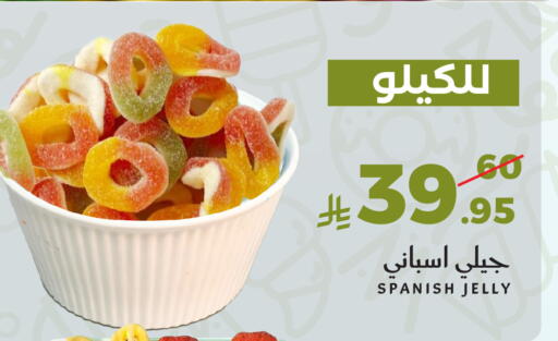 available at ميرا مارت مول in مملكة العربية السعودية, السعودية, سعودية - جدة