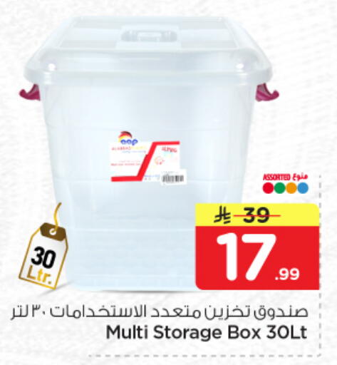 available at Nesto in KSA, Saudi Arabia, Saudi - Jubail