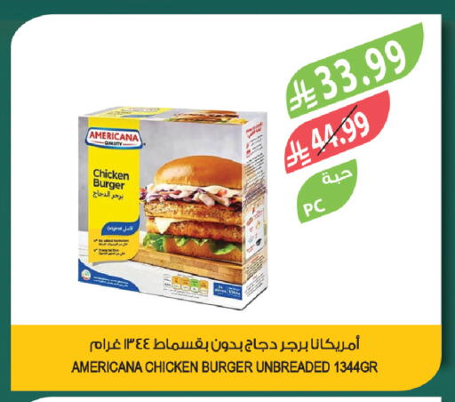 available at المزرعة in مملكة العربية السعودية, السعودية, سعودية - أبها