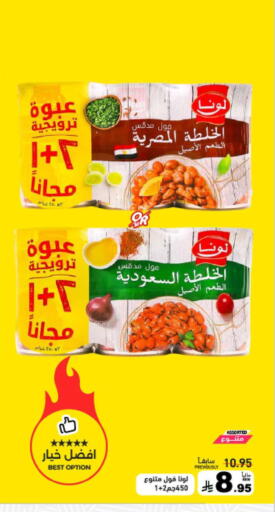 available at أسواق رامز in مملكة العربية السعودية, السعودية, سعودية - المنطقة الشرقية