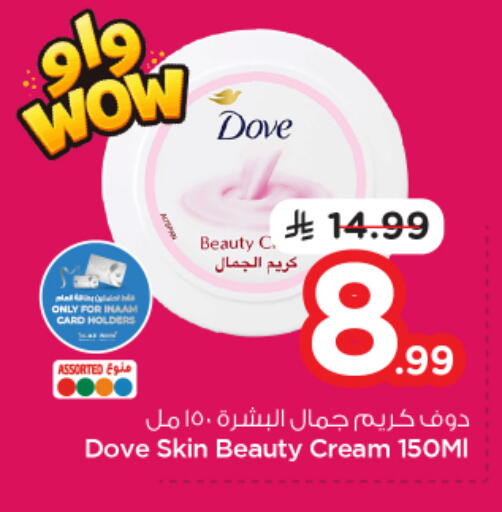 available at نستو in مملكة العربية السعودية, السعودية, سعودية - الأحساء‎