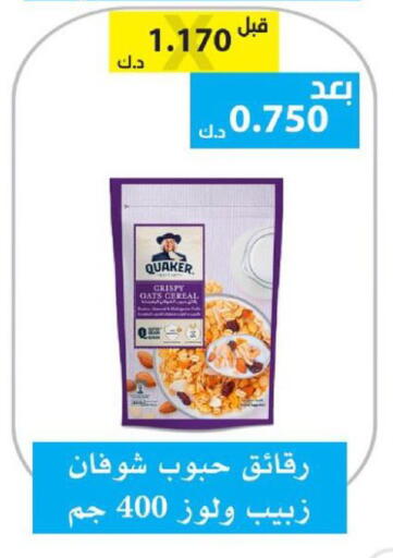 available at الجمعية التعاونية لجمعية المستهلك بوزارة الدفاع  in الكويت - مدينة الكويت
