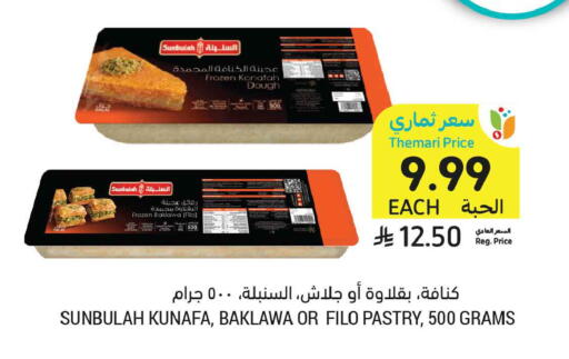 available at أسواق التميمي in مملكة العربية السعودية, السعودية, سعودية - عنيزة