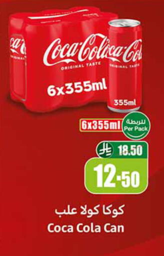 available at أسواق عبد الله العثيم in مملكة العربية السعودية, السعودية, سعودية - حائل‎
