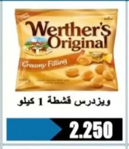 available at جمعية الرحاب التعاونية in الكويت - مدينة الكويت