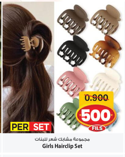 available at Mark & Save in Kuwait - Kuwait City