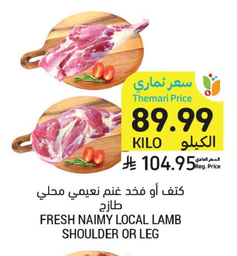 available at أسواق التميمي in مملكة العربية السعودية, السعودية, سعودية - الأحساء‎