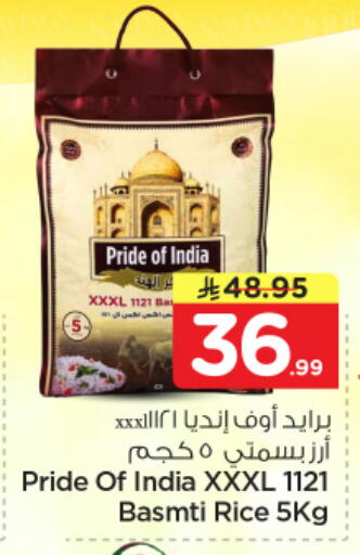 available at نستو in مملكة العربية السعودية, السعودية, سعودية - الأحساء‎