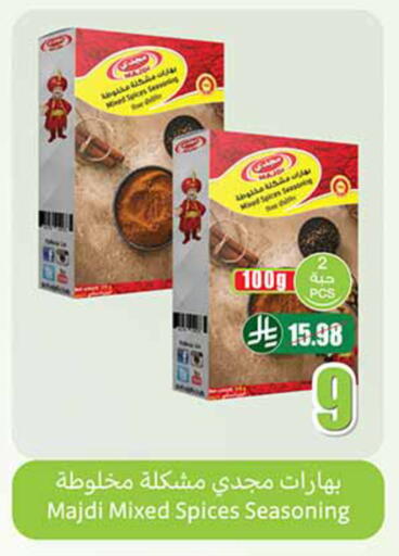 available at أسواق عبد الله العثيم in مملكة العربية السعودية, السعودية, سعودية - الدوادمي