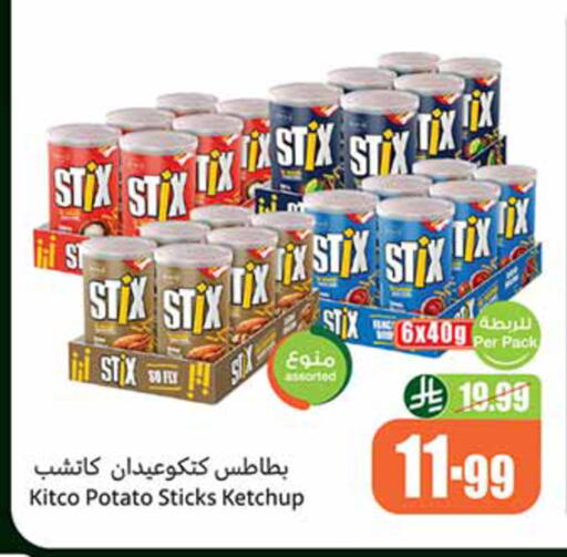 Potato available at Othaim Markets in KSA, Saudi Arabia, Saudi - Hail