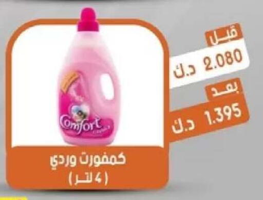 available at جمعية القيروان التعاونية in الكويت - مدينة الكويت