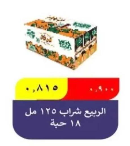 available at جمعية الرحاب التعاونية in الكويت - مدينة الكويت