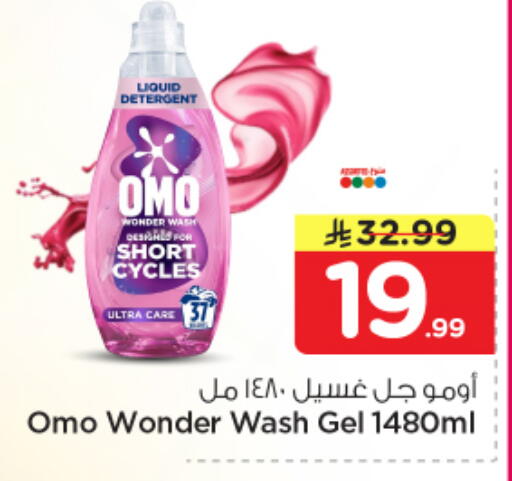 available at Nesto in KSA, Saudi Arabia, Saudi - Jubail