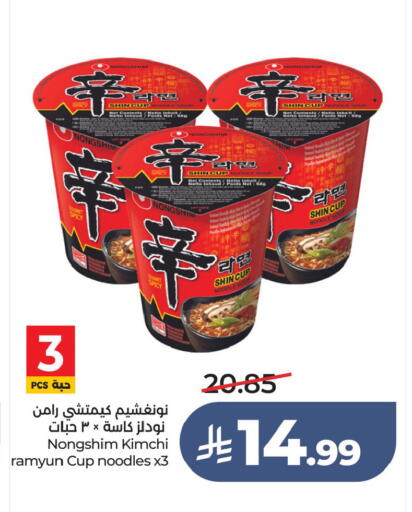 available at LULU Hypermarket in KSA, Saudi Arabia, Saudi - Jubail