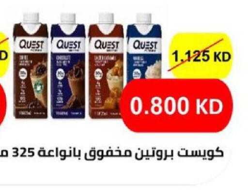 available at الجمعية التعاونية لجمعية المستهلك بوزارة الدفاع  in الكويت - مدينة الكويت