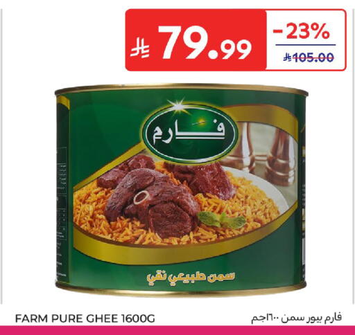 available at كارفور in مملكة العربية السعودية, السعودية, سعودية - بريدة