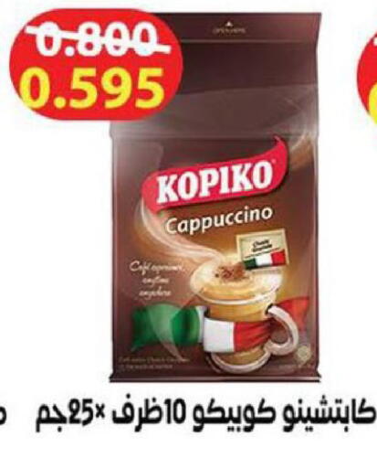 available at الجمعية التعاونية لجمعية المستهلك بوزارة الدفاع  in الكويت - مدينة الكويت