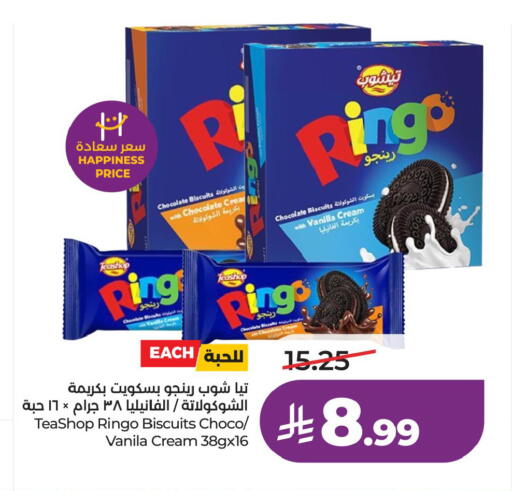 Vanilla available at LULU Hypermarket in KSA, Saudi Arabia, Saudi - Hafar Al Batin